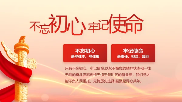 党支部党员大会工作总结汇报动态PPT