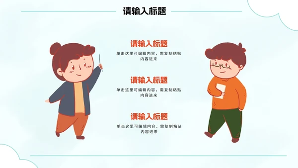 卡通插画暑假安全教育主题讲座PPT模板