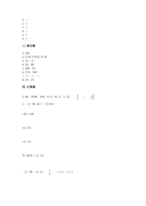 港口区六年级下册数学期末测试卷精选答案.docx