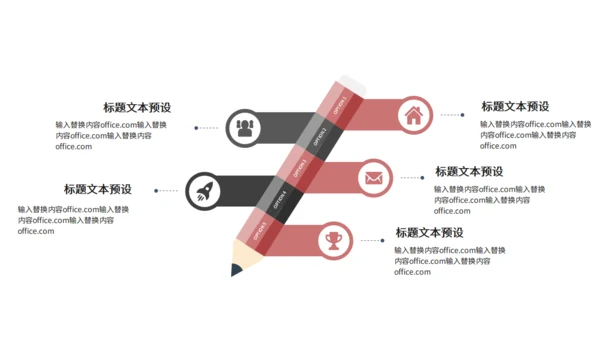 粉红色个人简历通用PPT模版
