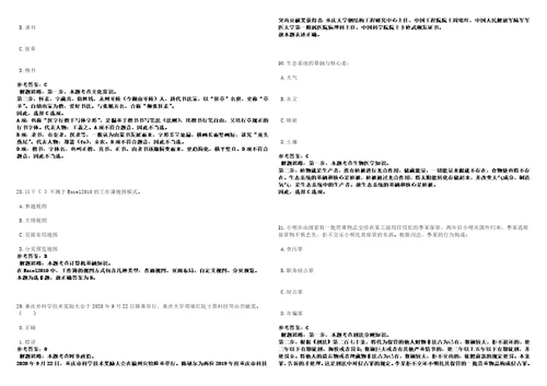 嵩县事业编2023年招聘考前名师押题卷肆3套带答案详解II