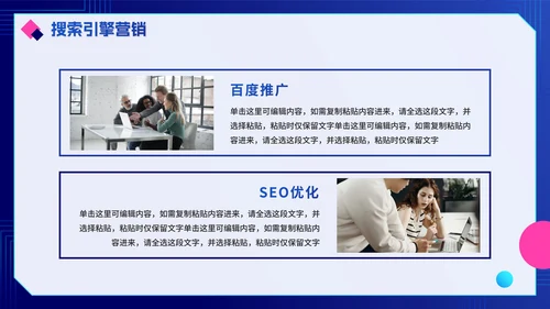 渐变蓝色互联网电商销售计划PPT模板