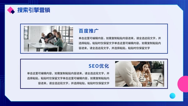 渐变蓝色互联网电商销售计划PPT模板