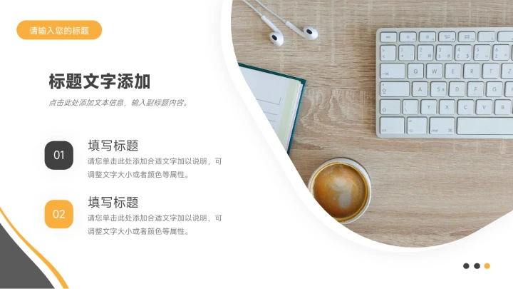 黄色商务风年终未来展望总结PPT模板