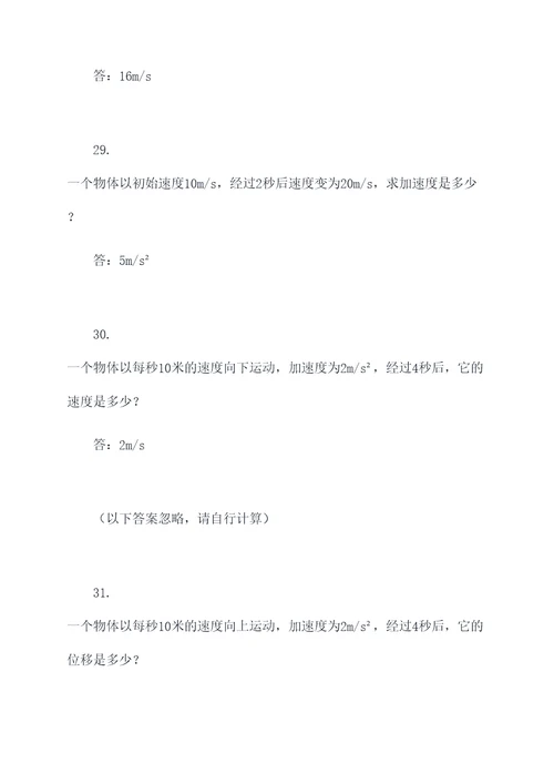 流体运动学计算题