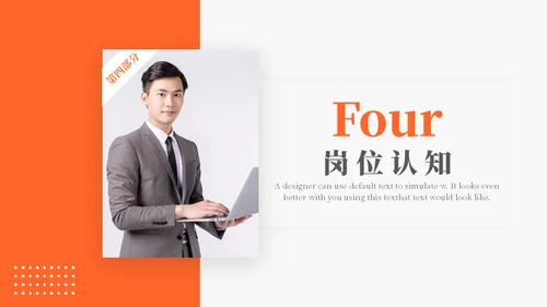 应届生求职个人简历通用PPT模板