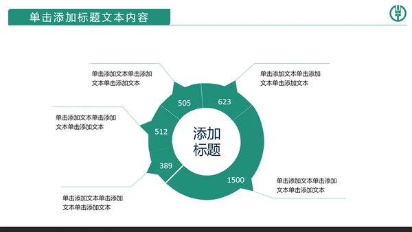 精美大气中国农业银行动态PPT模板