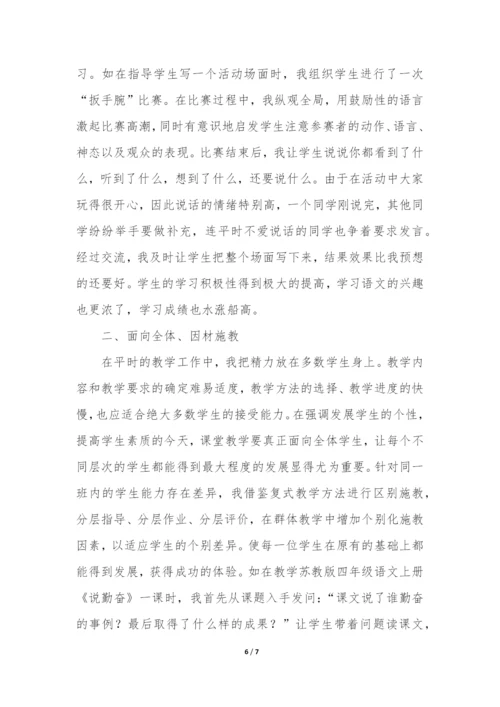 教育教学活动月度工作总结整理13篇(学期教育教学工作总结).docx