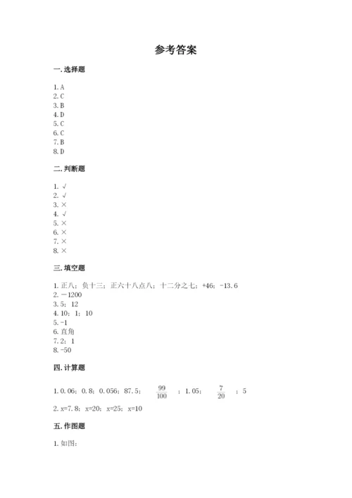 北师大版小学六年级下册数学期末综合素养测试卷（突破训练）.docx