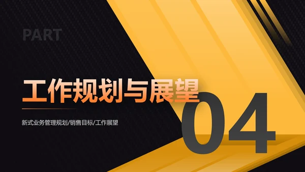 扁平风黄色汽车行业通用培训PPT