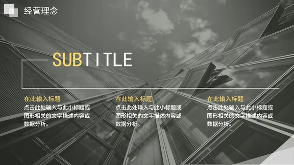 墨绿色实景高级企业文化宣传介绍PPT模板