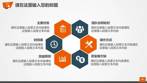 公司企业产品礼物促销活动策划PPT模板