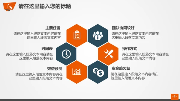 公司企业产品礼物促销活动策划PPT模板