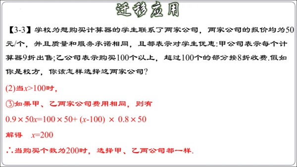 第九章 不等式与不等式组 章节复习【2024春人教七下数学精品课件含动画】