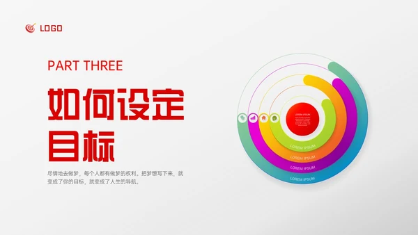 红色微粒体风格目标管理主题班会PPT模板自我管理