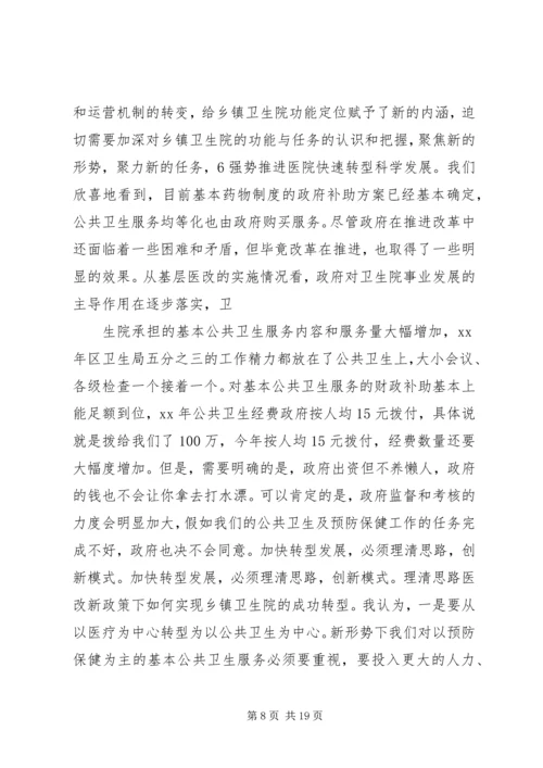 医院院长在就职大会上的表态发言稿 (2).docx