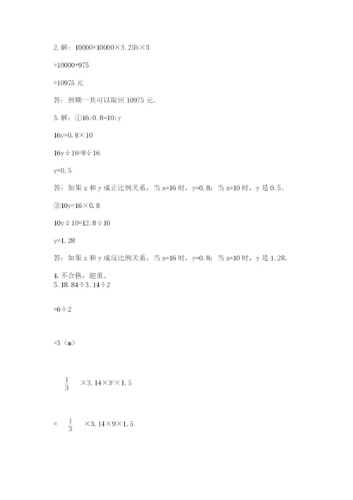 浙江省宁波市小升初数学试卷必考.docx