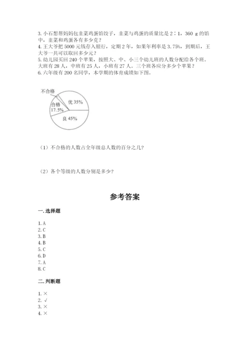 冀教版小学六年级下册数学期末检测试题及参考答案【模拟题】.docx