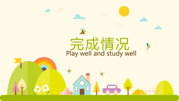 绿色乡村主题旅游动态PPT模板