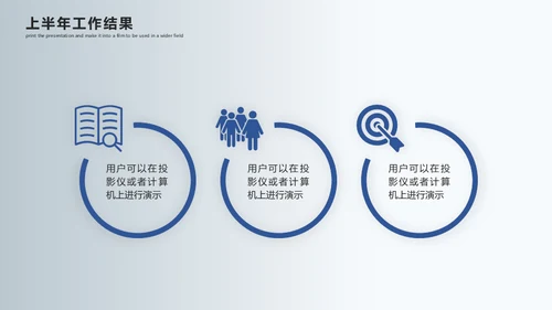 银白色层次质感上半年工作总结通用PPT模板