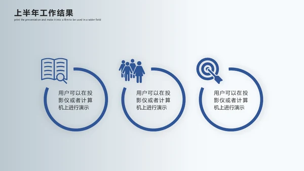 银白色层次质感上半年工作总结通用PPT模板