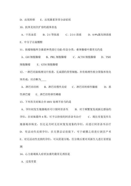 2023年上半年甘肃省临床执业医师外科学股神经痛诊断依据模拟试题.docx