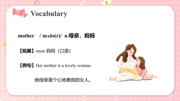 Unit1Myfamily Lesson1 课件(共40张PPT)