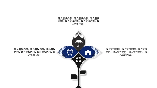 黑色星空炫酷项目计划书通用PPT模板