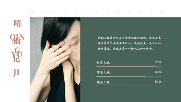 消夏闲记怀念怀旧莫兰迪风通用PPT模板