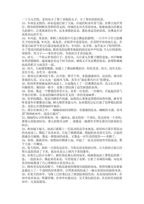 简洁的简短经典语录锦集46句