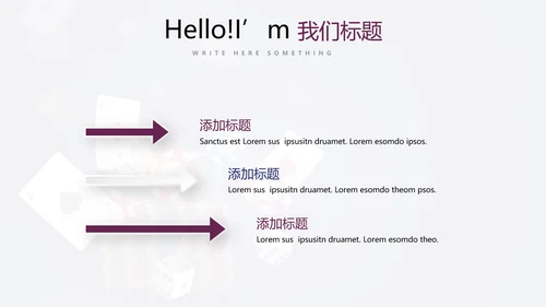 休闲娱乐扑克牌斗地主扑克比赛动态PPT