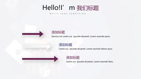 休闲娱乐扑克牌斗地主扑克比赛动态PPT