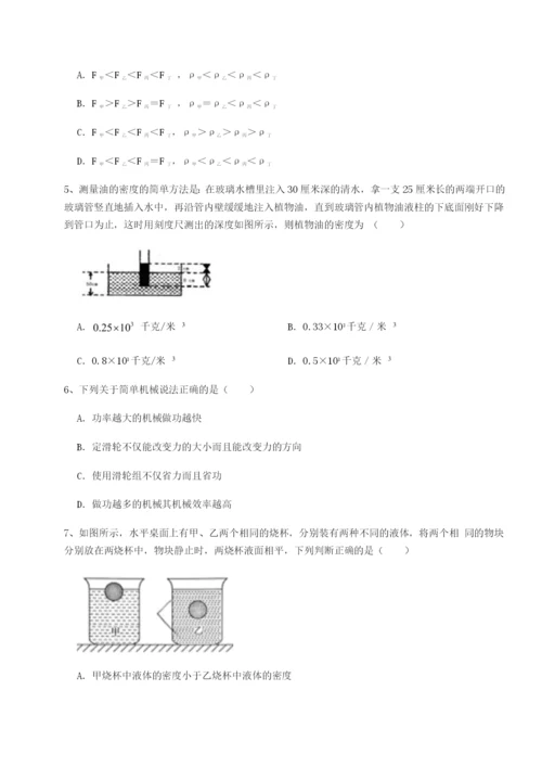基础强化广东广州市广大附中物理八年级下册期末考试章节训练练习题（详解）.docx