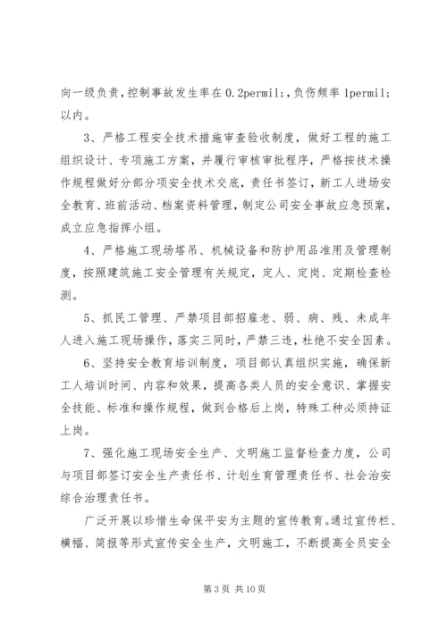 生产管理工作计划3篇.docx