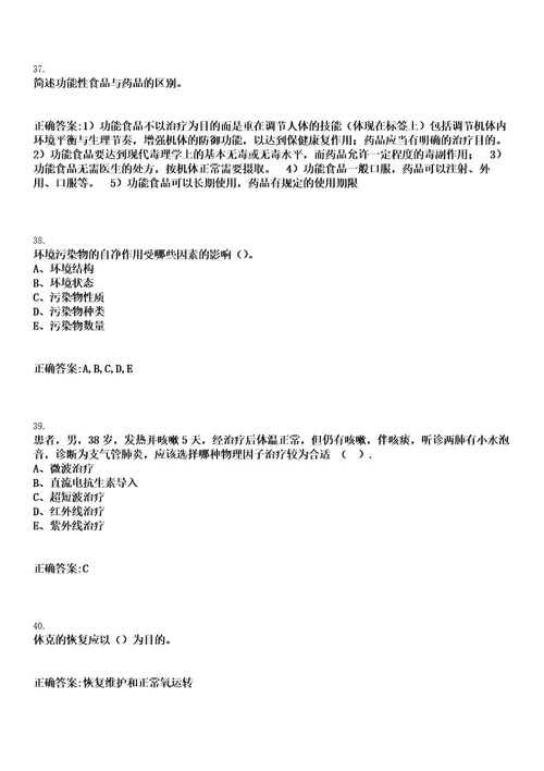 2023年03月2023第一季重庆市江北区事业单位招聘31人笔试上岸历年高频考点卷答案解析