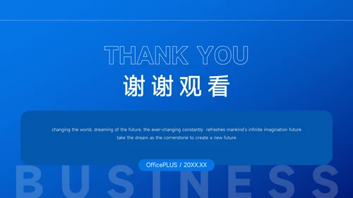 蓝色稳重简洁企业介绍手册PPT模板