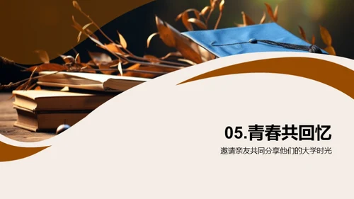 青春纪事年轮