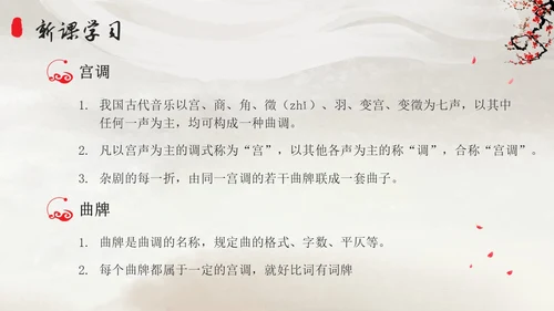 高一语文下册窦娥冤插画高一语文下册课件