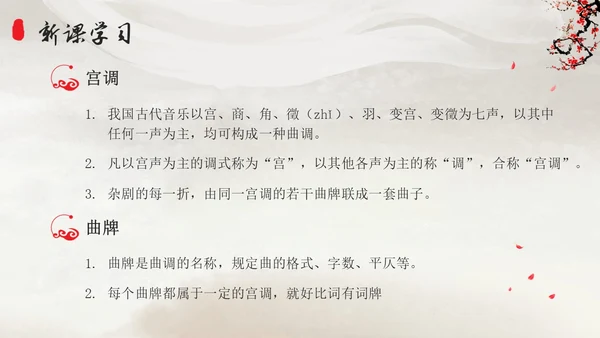 高一语文下册窦娥冤插画高一语文下册课件