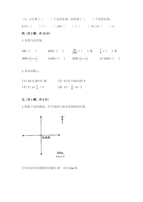 青岛版六年级数学下册期末测试题精品【名师推荐】.docx