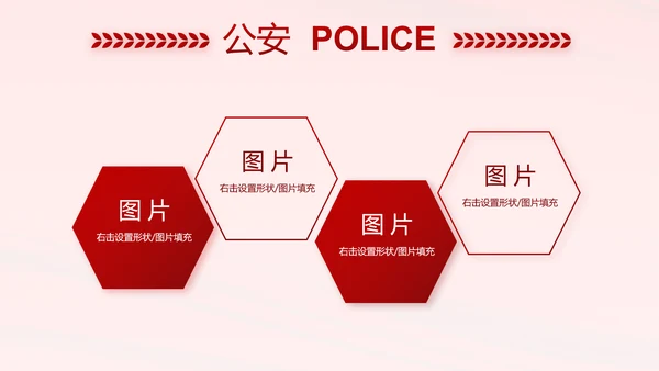 红色大气监狱警察工作计划动态PPT模板
