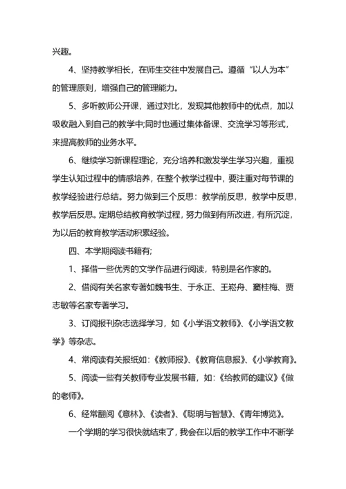 七年级上语文工作总结.docx