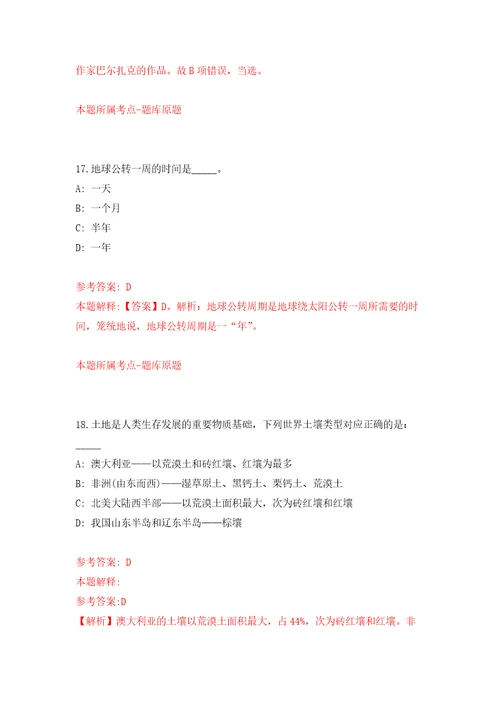 2022年安徽省宁国市中小学新任教师招考聘用40人模拟考核试卷含答案5