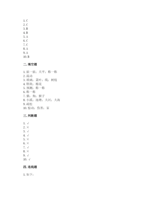 教科版一年级下册科学期末测试卷（全优）word版.docx
