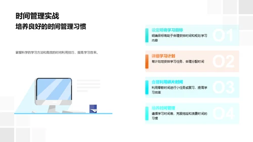 五年级学习全攻略