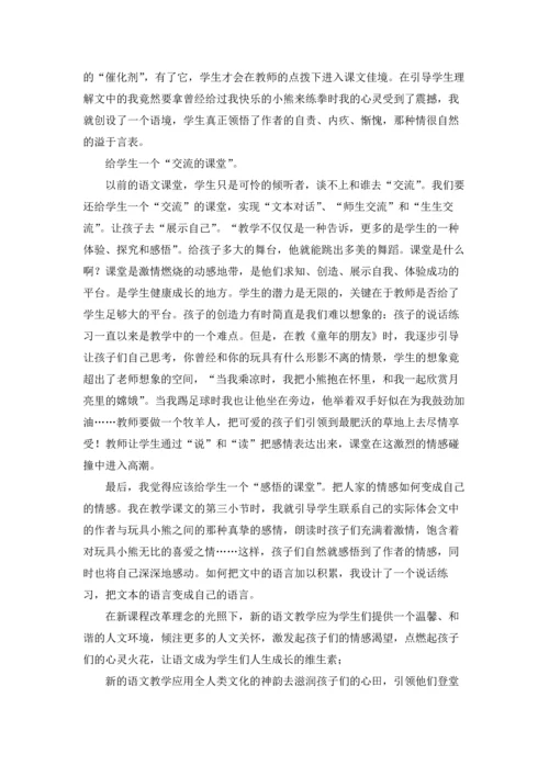 初一语文教学反思.docx