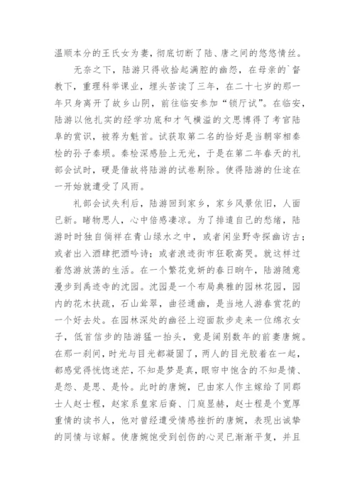 感动人的诗人故事.docx