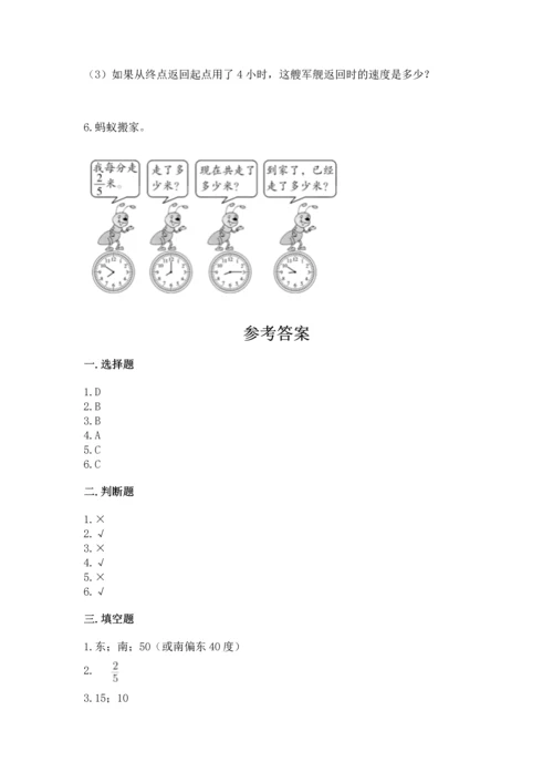 人教版六年级上册数学期中测试卷及答案（新）.docx