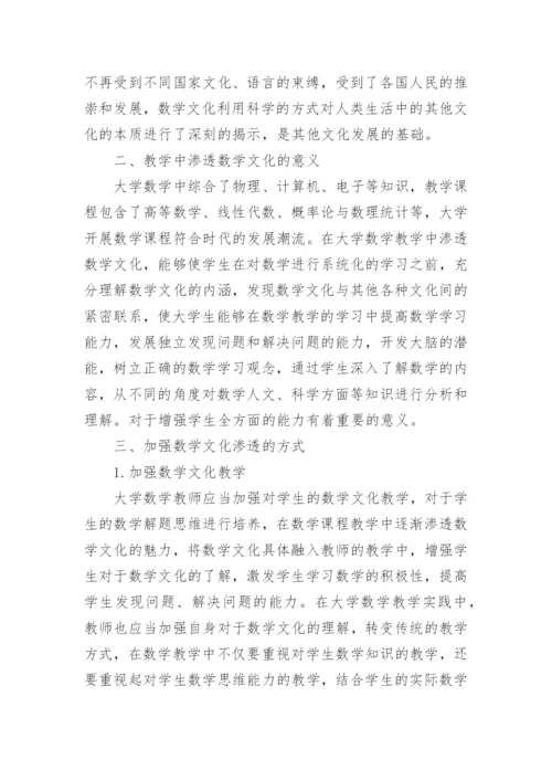 本科数学专业毕业论文.docx