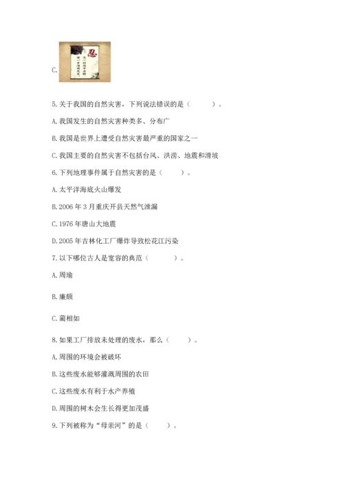 部编版六年级下册道德与法治期末测试卷【必考】.docx